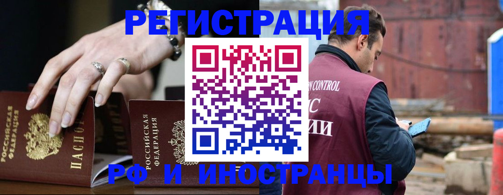 временная прописка в Волчанске