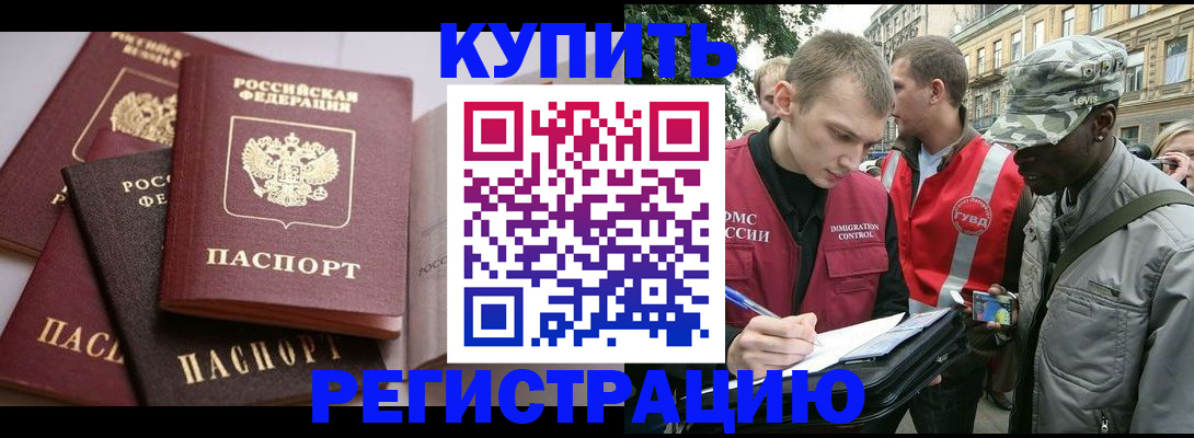 временная регистрация адрес в Волчанске