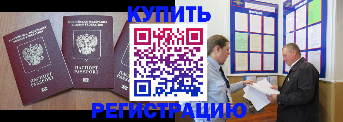 прописка регистрация в Волчанске